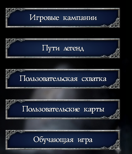 В которые я не играл(но собираюсь), ну кроме обучения, его я прошел.