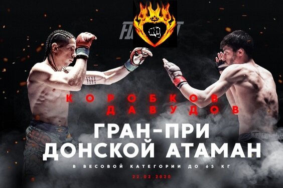 ММА,Спортивные бои,Драки