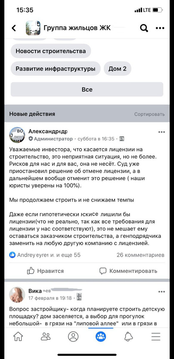 Ответ от представителя застройщика