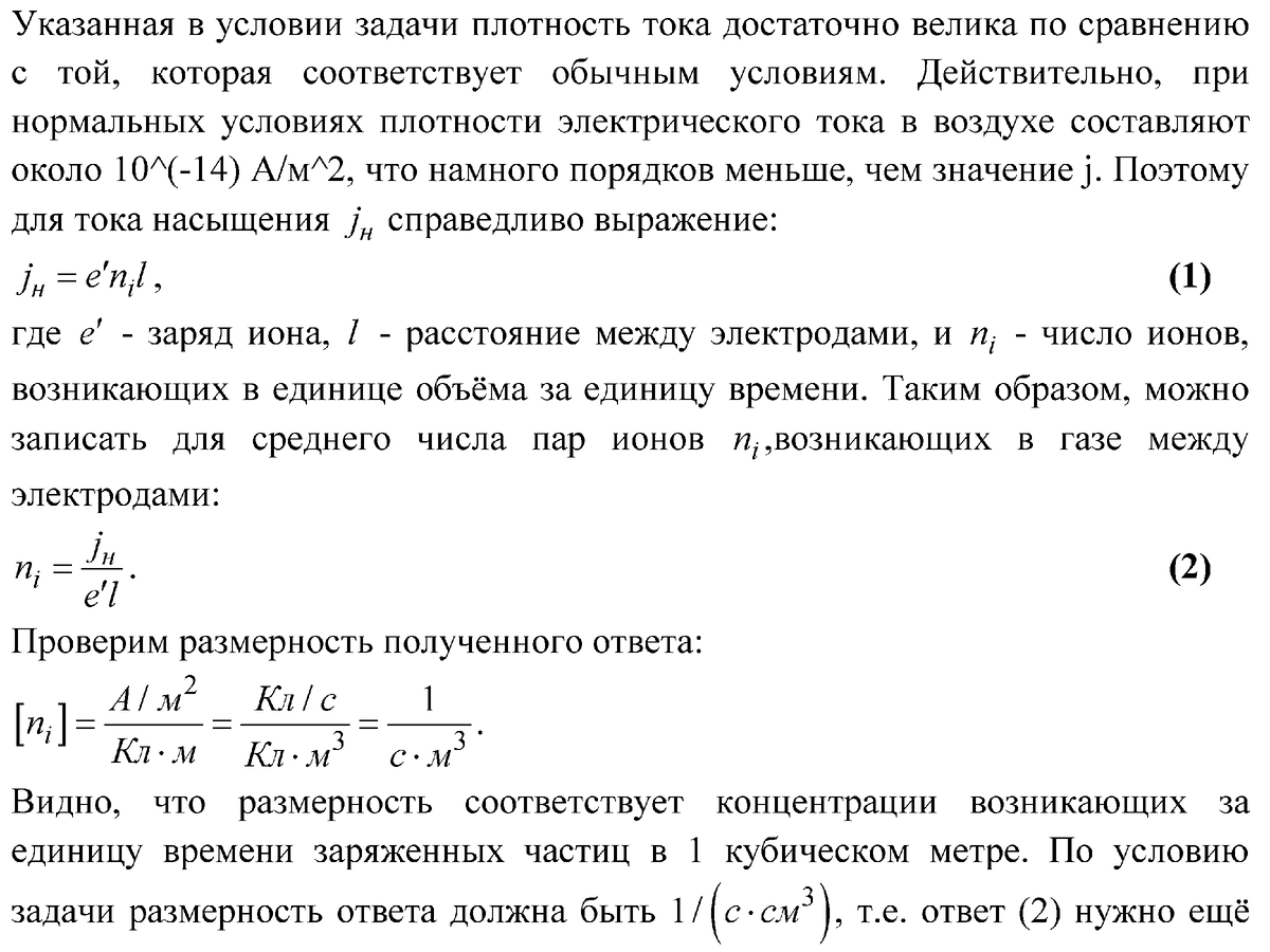 Задача 4.28. Решебник 