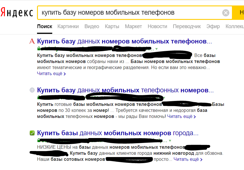 скриншот первой страницы поисковика