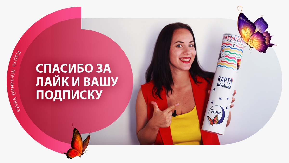 Поделитесь вашим мнением