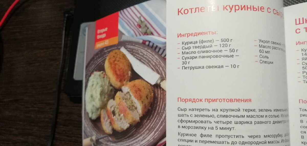 Куриные котлеты в мультиварке на пару, рецепт