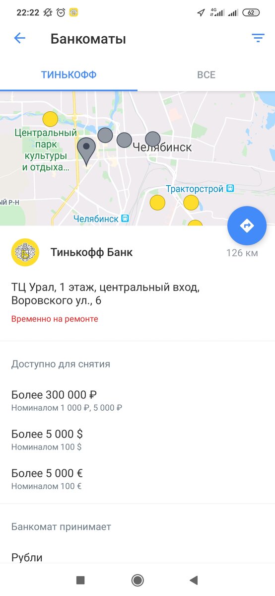 Как проверить доступность средств в банкомате Тинькофф