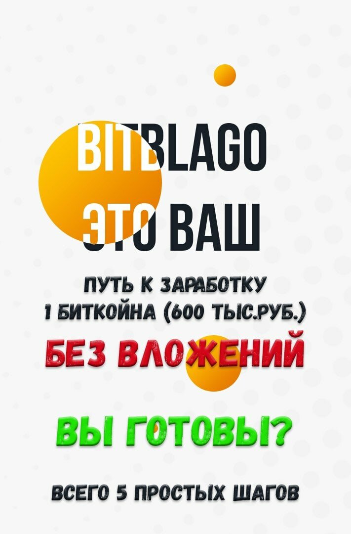 https://bitblago.com/free/Oksana28 