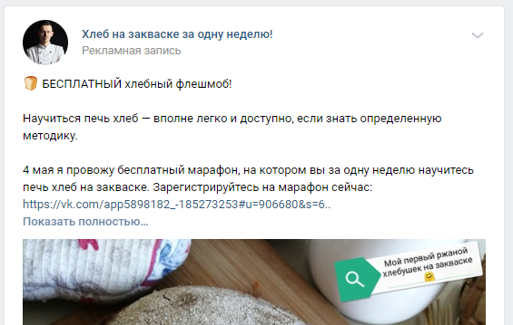 Скриншот из Вконтакте