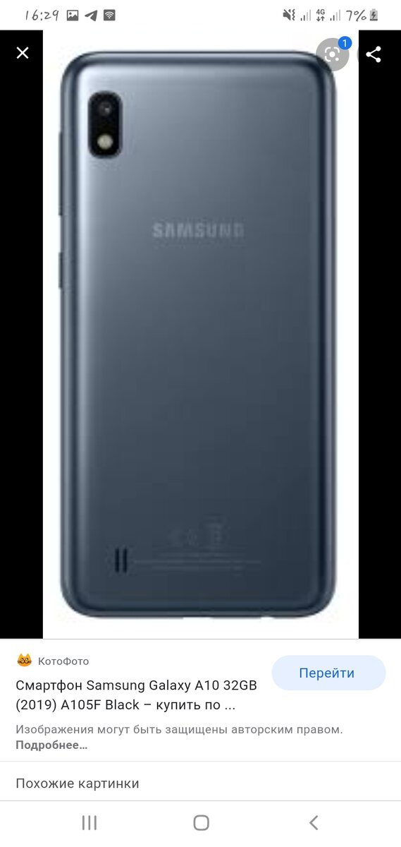 Задняя панель samsung a10