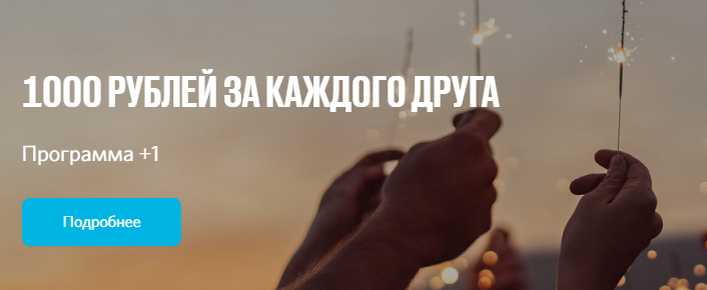 Изображение с главной странице на сайте "Банка Открытие"