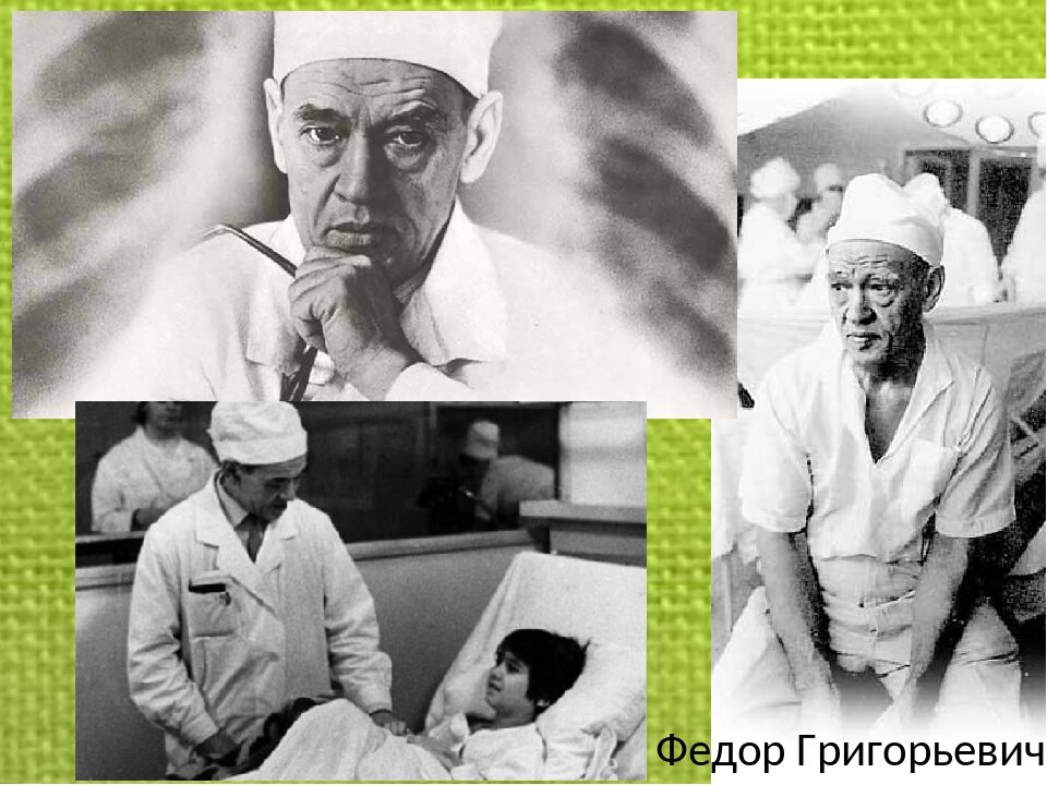 Фёдор Григо́рьевич Угло́в (22 сентября (5 октября) 1904 — 22 июня 2008) — советский и российский хирург, писатель и общественный деятель, доктор медицинских наук, профессор. Главный редактор журнала «Вестник хирургии имени И. И. Грекова» (1953—2006)