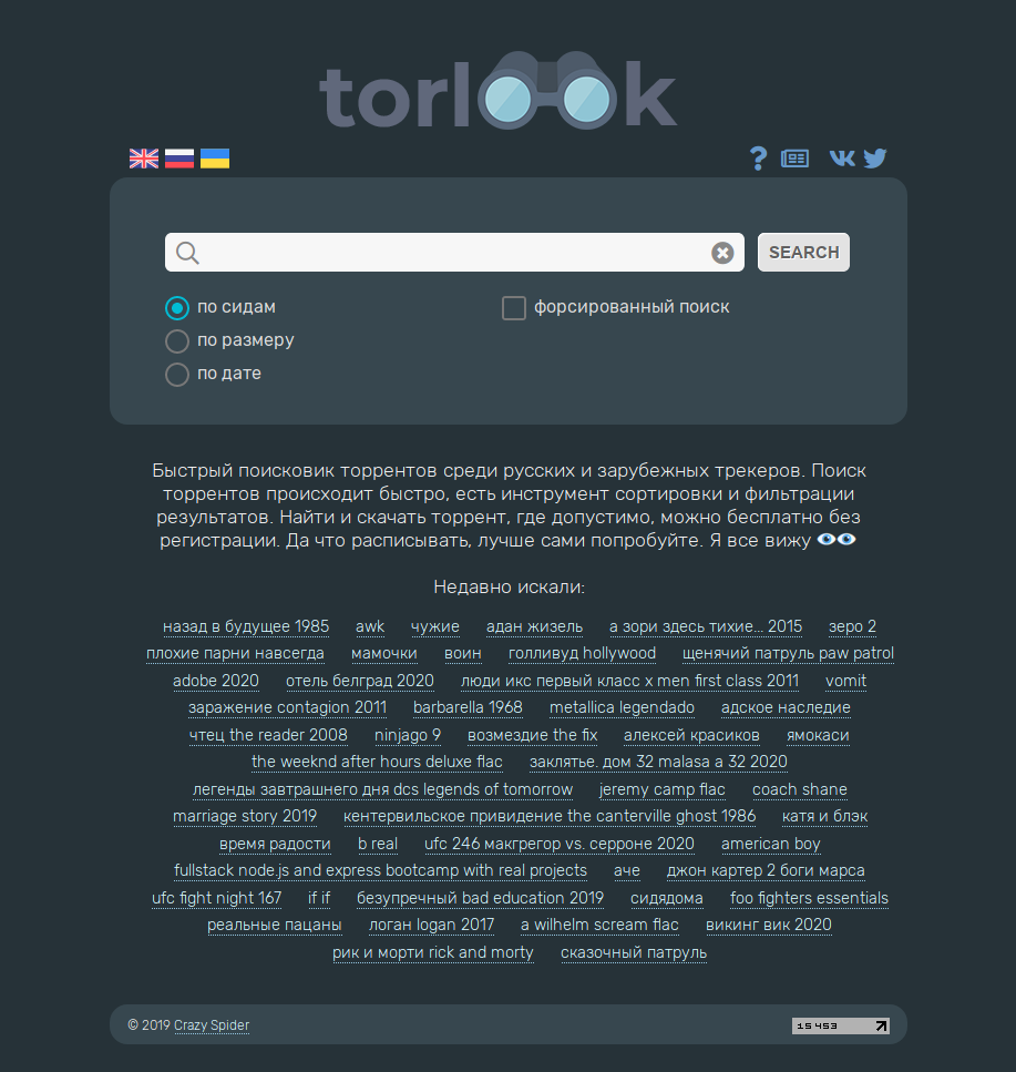 Главная страница torlook.info