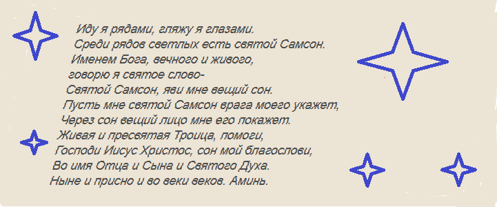 Как понять, что была наведена порча