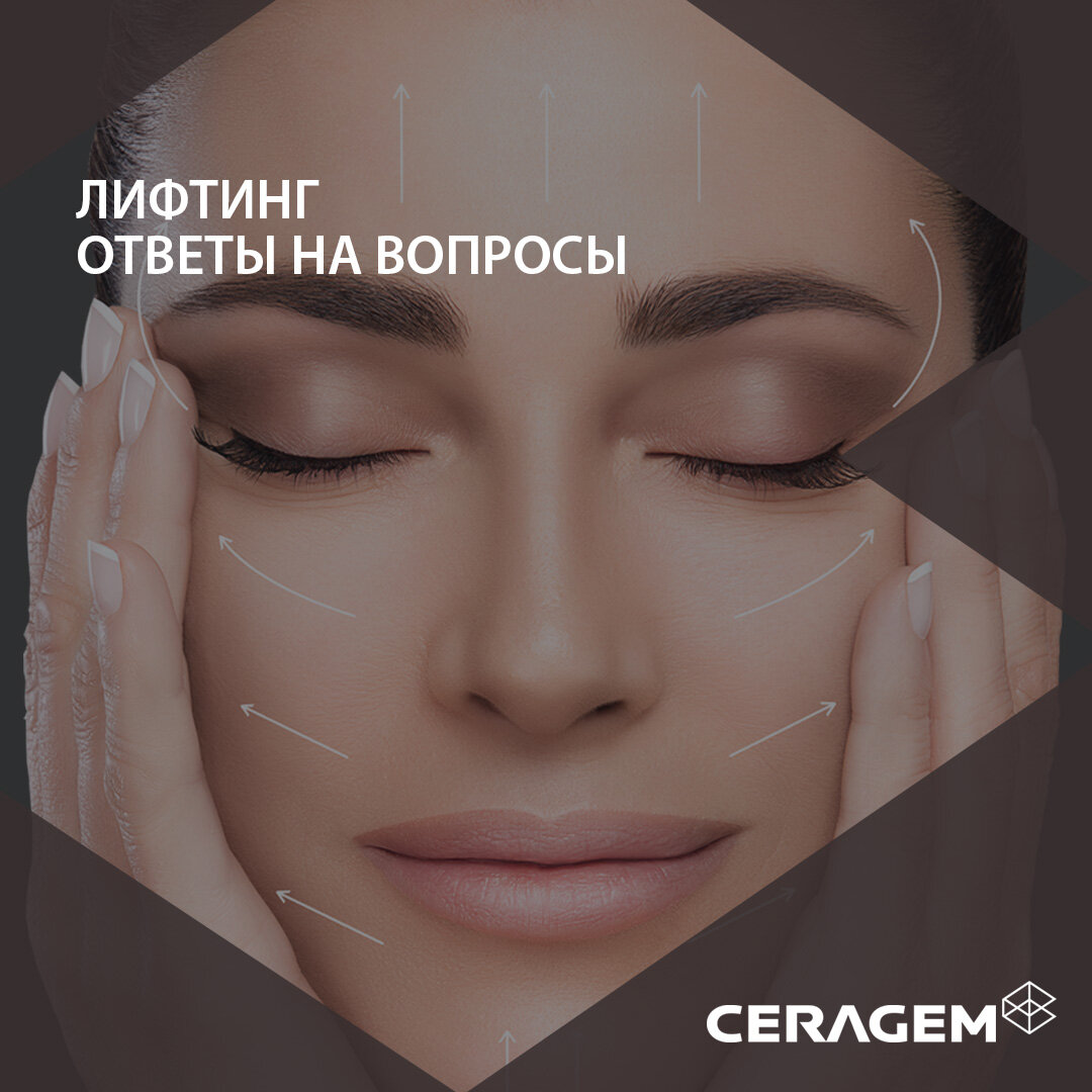 Отличный результат от инфракрасного лифтинга можно получить сразу после нескольких проведенных процедур