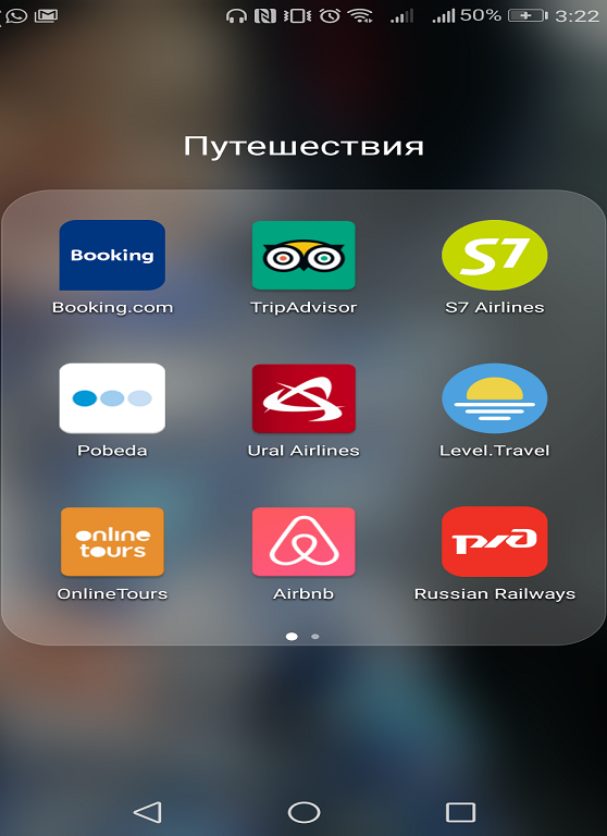 Скриншот с частью моих приложений