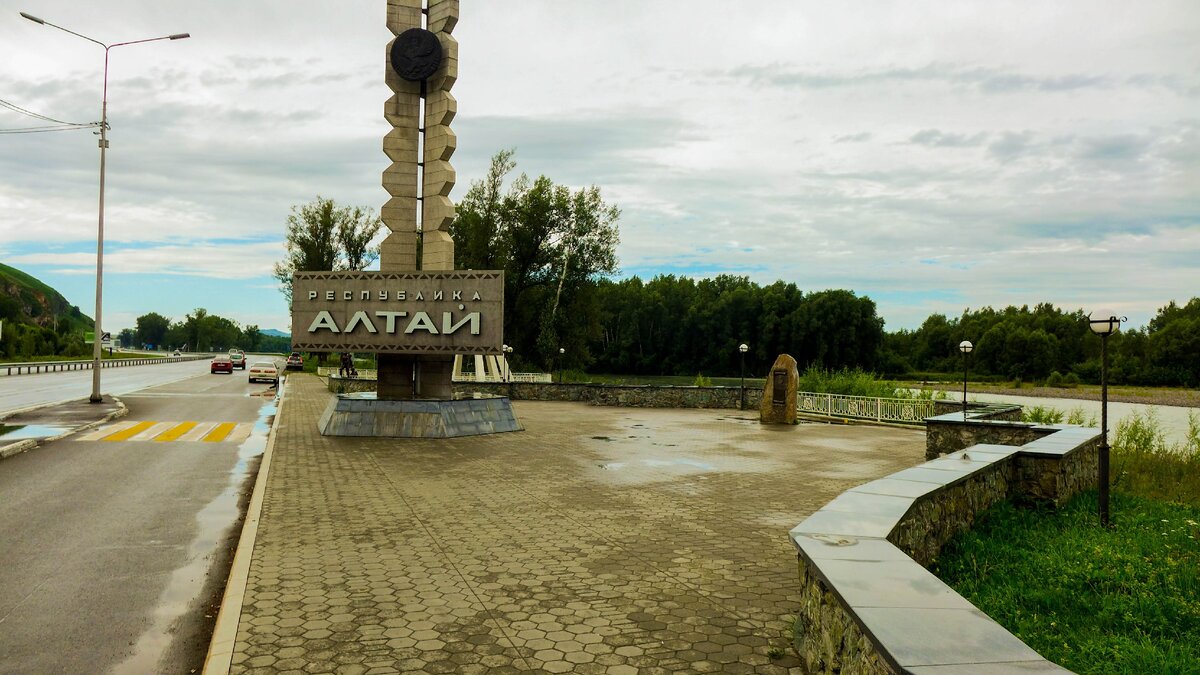 Граница Республики Алтай.