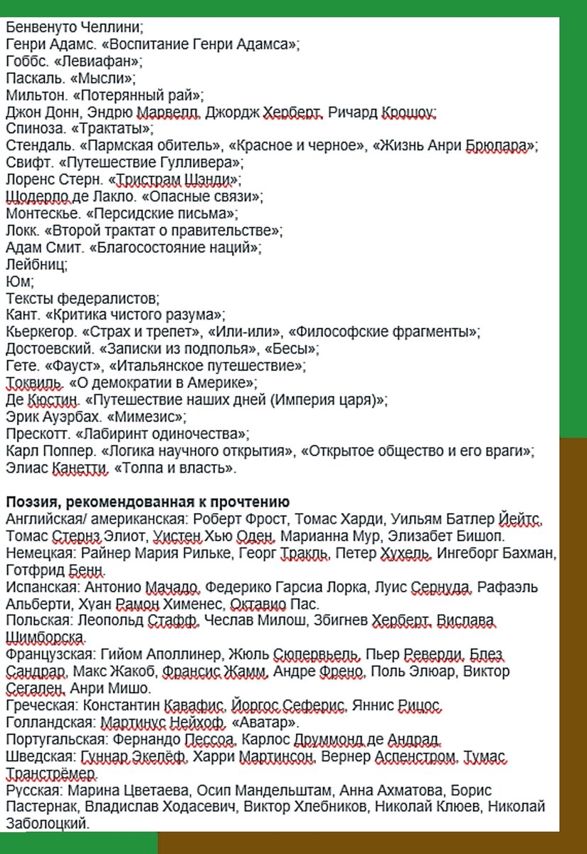 Чтобы с вами было о чем говорить - сложный список обязательных книг от  Бродского. И немного о хамстве | 📚 Книжный клуб авантюристов с Лёлей  Батуриной | Дзен