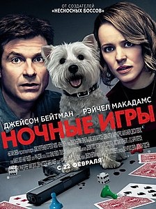 Фильм 2018 года