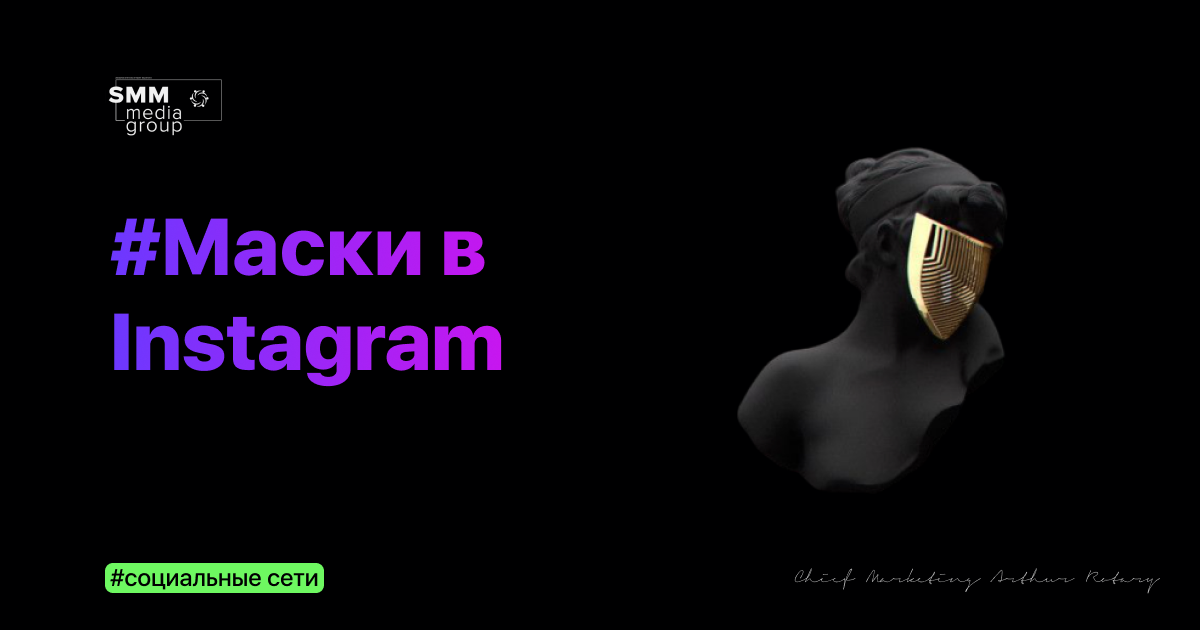 ar маски instagram. маска улыбка инстаграм стоит ли делать?!)