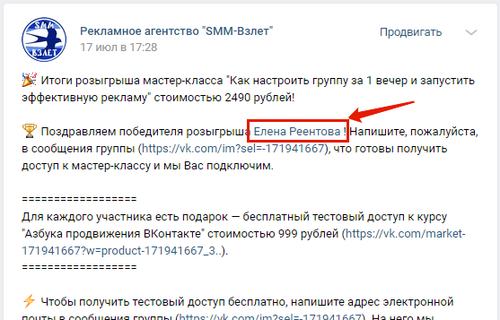 Как поставить гиперссылку ВКонтакте