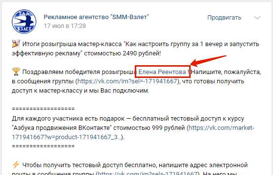 Как сделать ссылку на группу. Как вставить ссылку в текст в ВК. Как сделать жирный текст в ВК В сообщениях. Как исправить текст в ВК. Формат текста для ВК