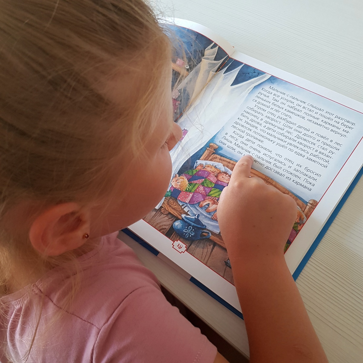 Читаем ТОЛЬКО по желанию