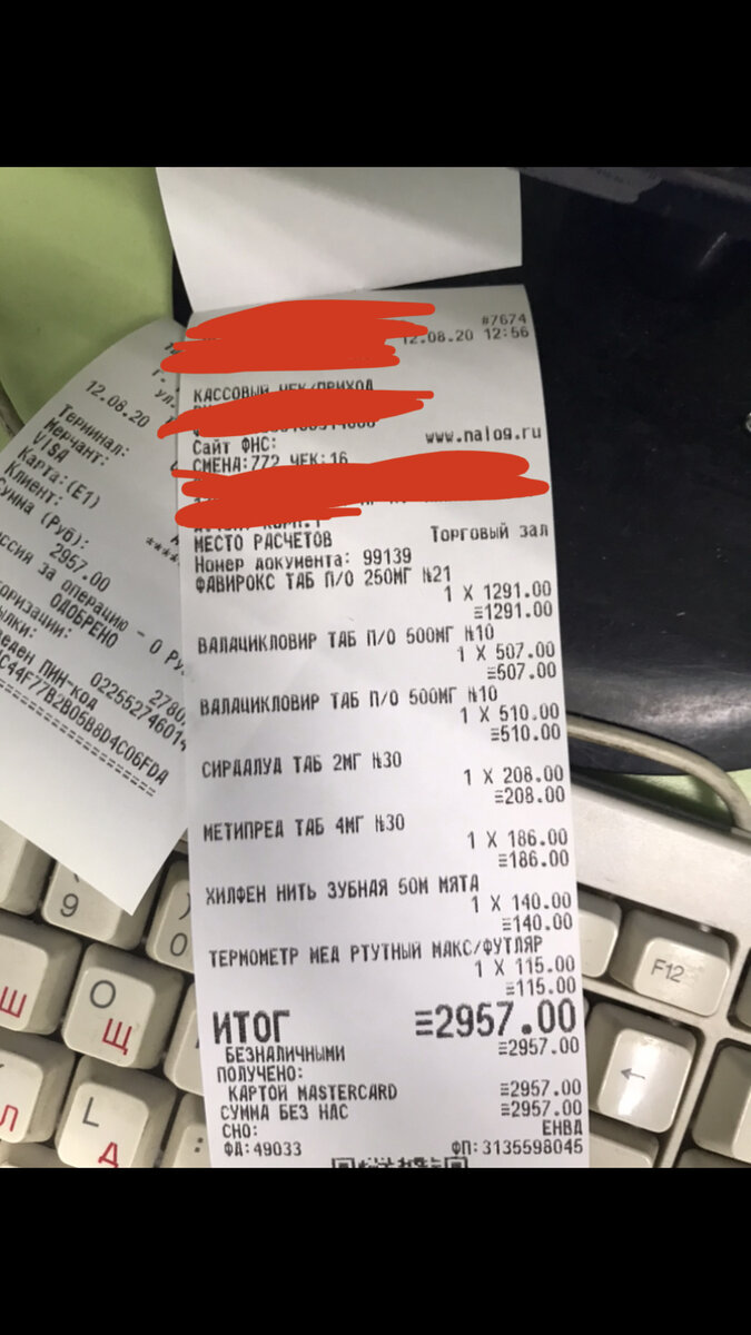 Чек №16 за смену