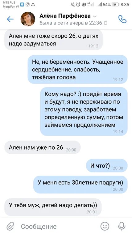 Другая одноклассница сходит с ума