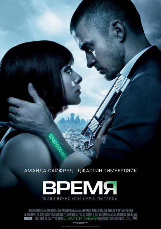 In time 2011г. 
