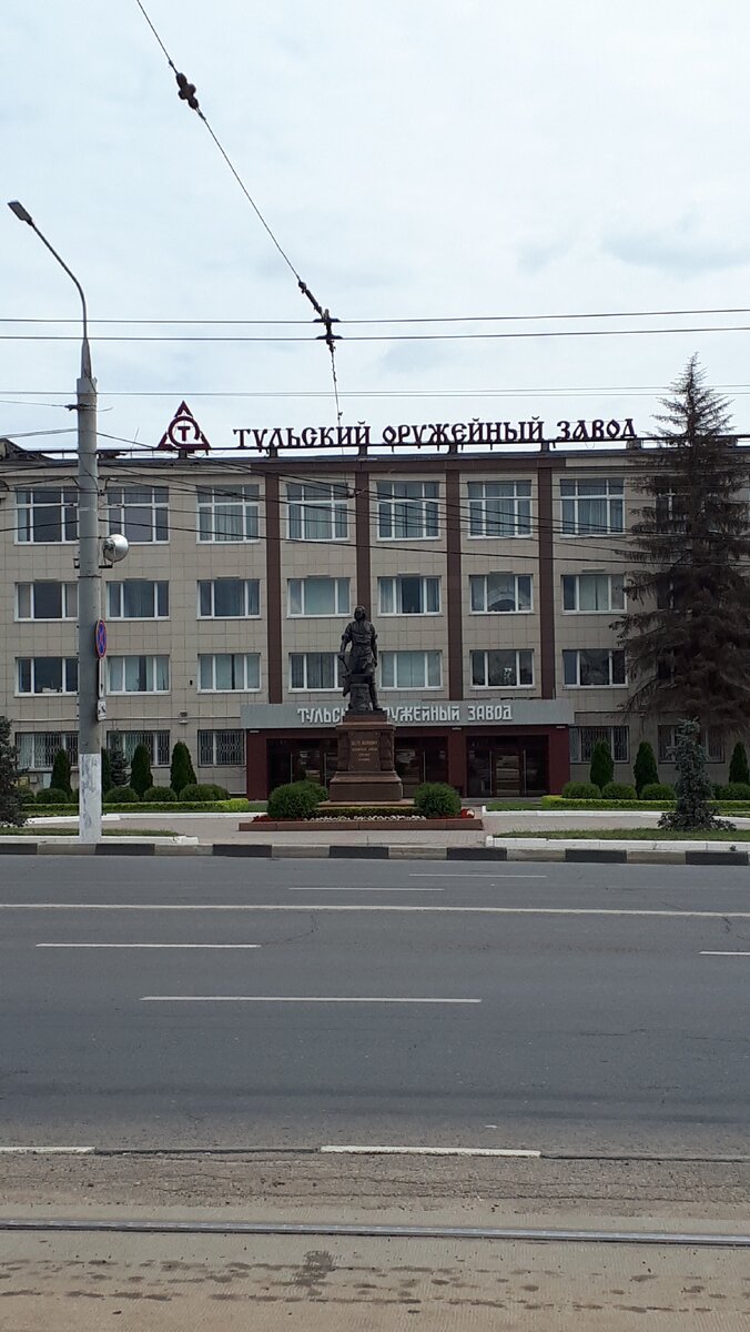 Тульский оружейный завод. Находится рпактически напротив музея оружия