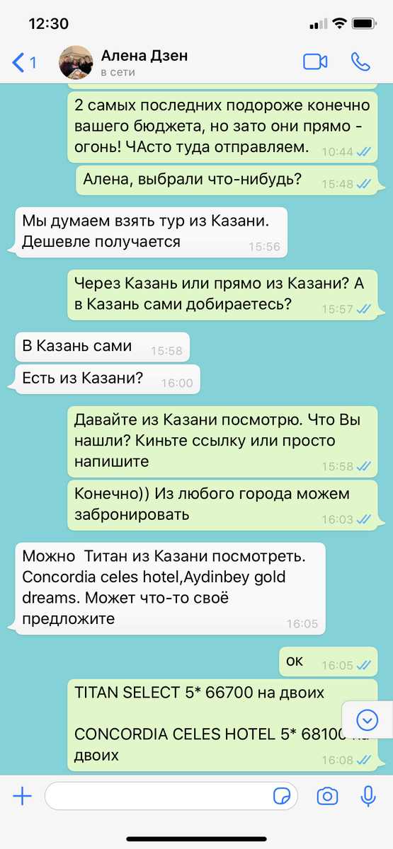 Скрин из моей личной переписки