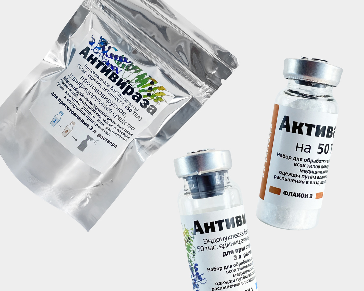 Пробный набор Антивиразы для обработки до 50 м²