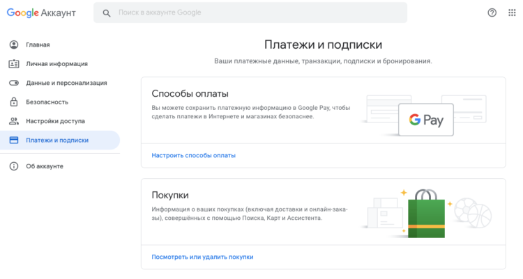 Google знает, что вы покупаете даже в офлайне