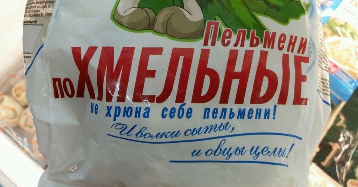 Смешные картинки с пельменями