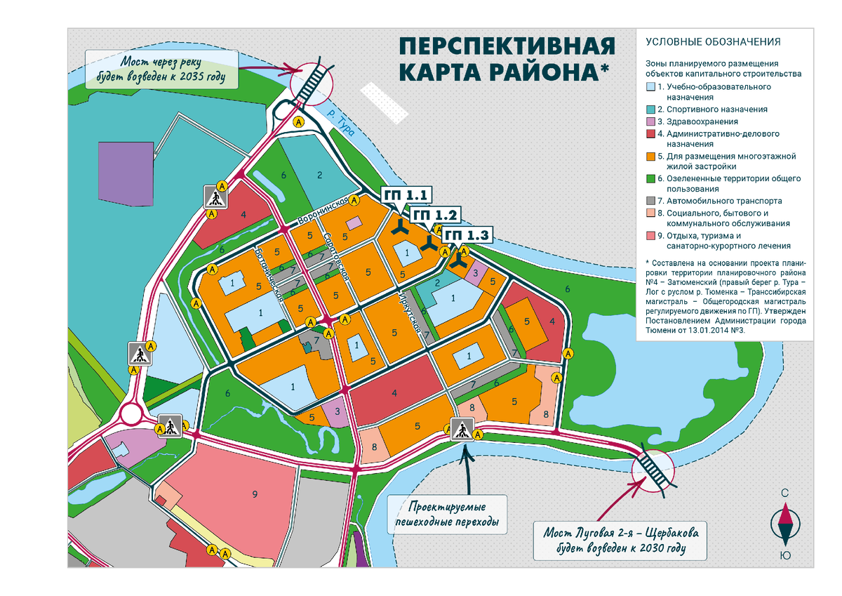 Микрорайоны тюмени. План развития район док Тюмень. Район док Тюмень перспективы развития. Генплан застройки док Тюмень. План застройки Дока красный октябрь Тюмень.