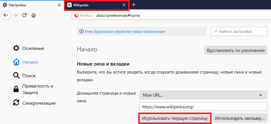 Как на стартовой странице задать для сайта свою иконку?