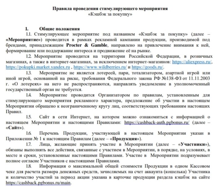 Прямое подтверждение о стимулирующем мепроприятии. Далее даже указан срок проведения - с 1 июля 2019 года по 30 июня 2021 года