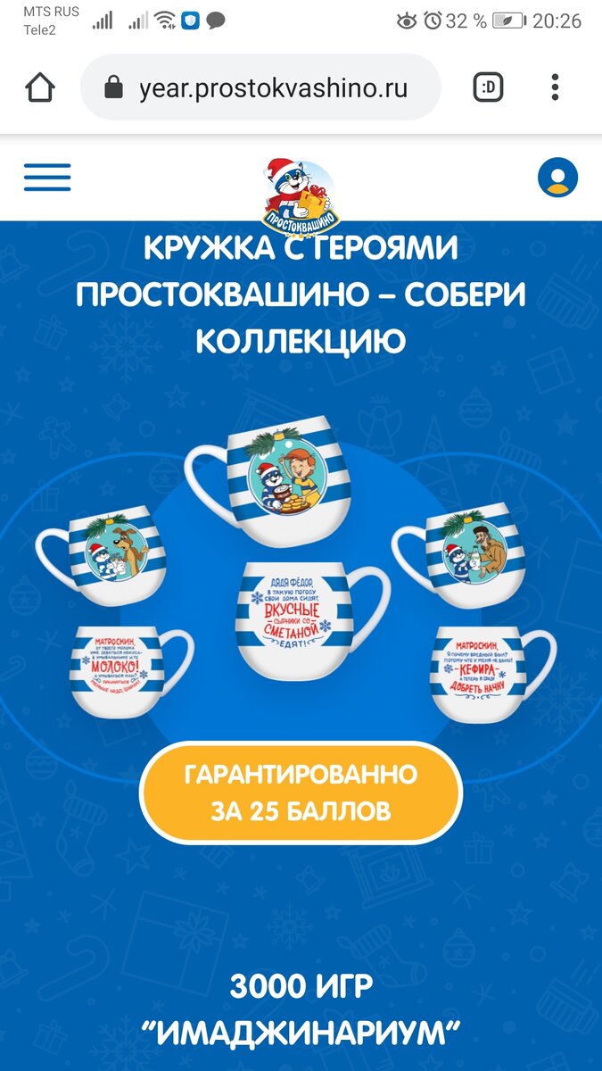 Скриншот с официального сайта