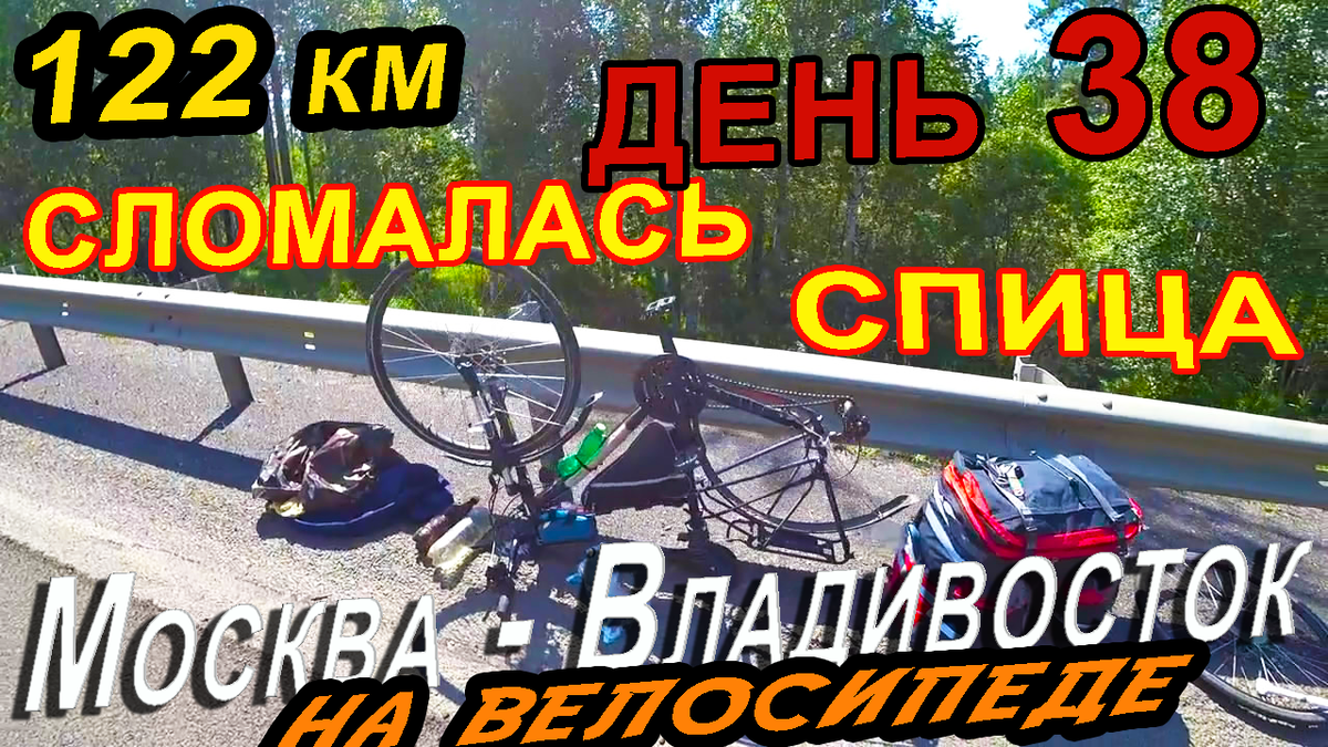 Обложка на моём канале ютуб: Андрей Едунов - велопутешествия и походы