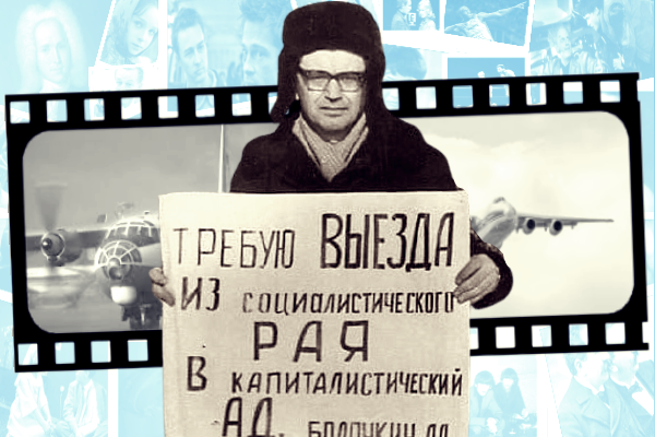 Диссидент телеграмм. Болонкин диссидент. Болонкин Александр Александрович диссидент. Болонкин с плакатом. И только диссидент Геннадий