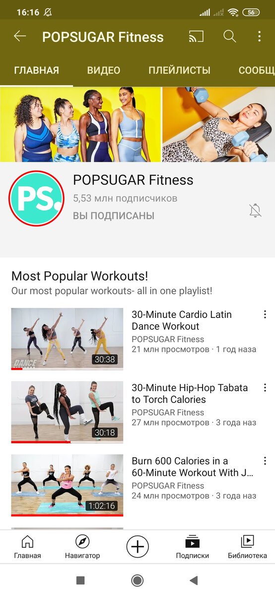 Название канала. Ист. Youtube
