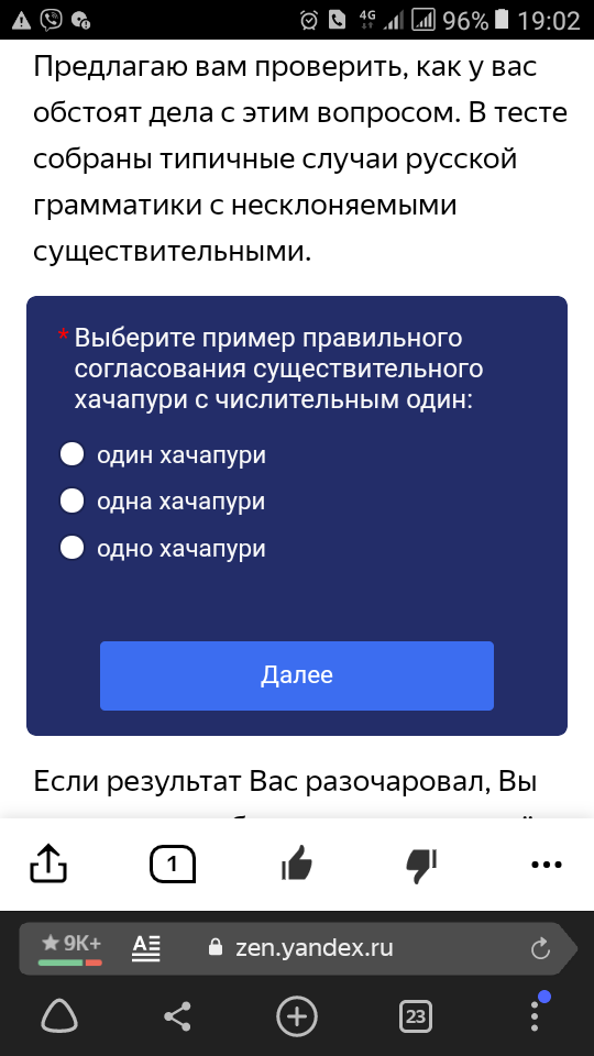 Скриншот из личного архива