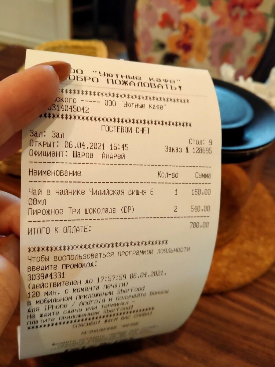 Тыщу прогуляли в итоге не всю!