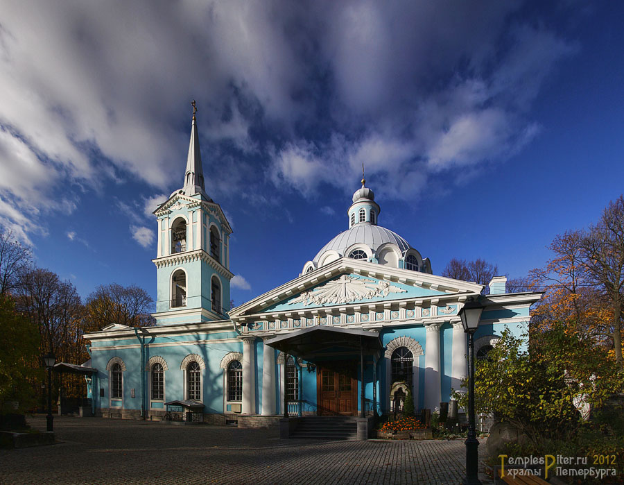 Санкт петербург смоленское. Храм Смоленской иконы Божией матери на Васильевском. Церковь Смоленской Божьей матери Санкт-Петербург. Церкви Смоленской Божией матери СПБ. Смоленское кладбище Смоленская Церковь.