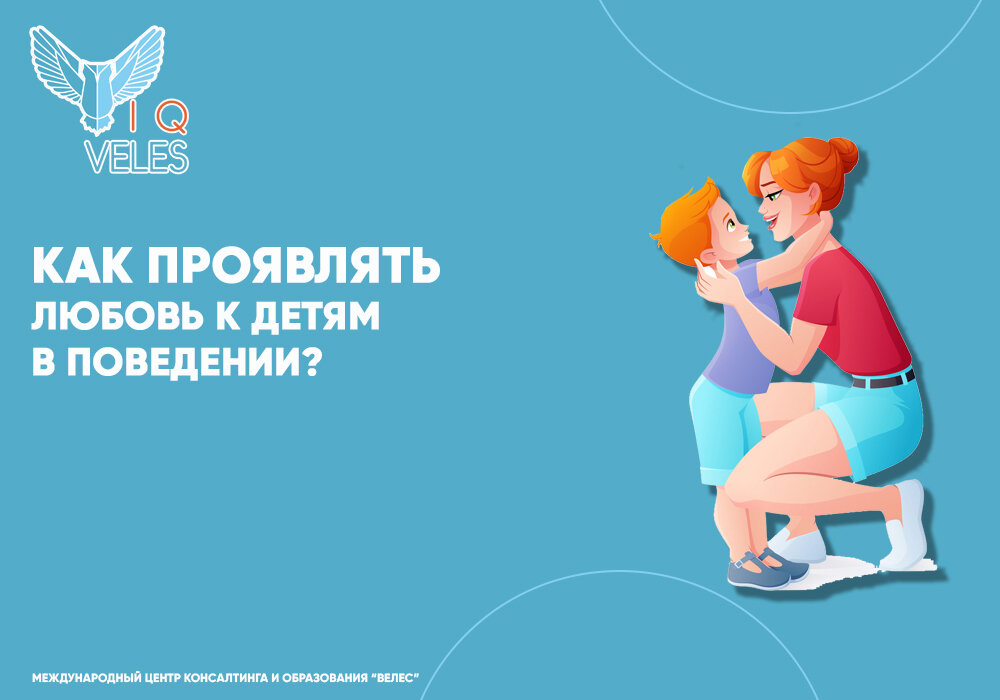 Цветы для детей. Как проявить любовь к ребенку. Как проявить любовь к ребенку. Любовь к детям в чем проявляется. Любовь родителей к детям.