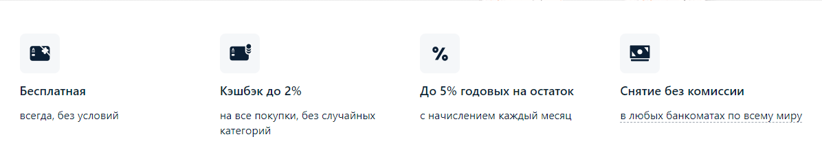 Лучшие дебетовые карты. Какая дебетовая карта лучше в 2021? Какую оформить?