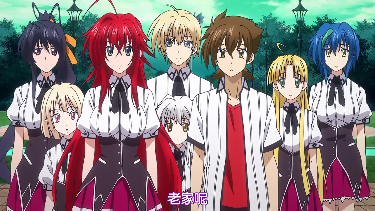 D x d a. Старшая школа DXD. Старшая школа DXD 2. DXD Иссей гарем