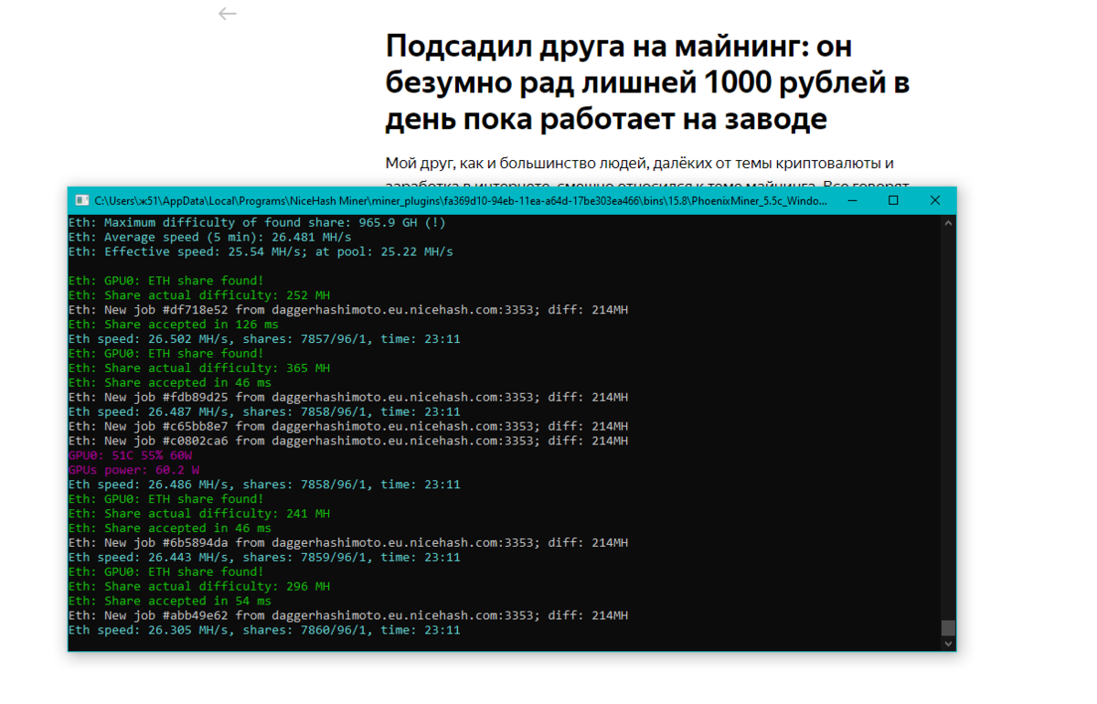 Подсадил друга на майнинг: он безумно рад лишней 1000 рублей в день пока  работает на заводе. Показываю его ПК и доходы | ТЕХНОДОЗА | Дзен