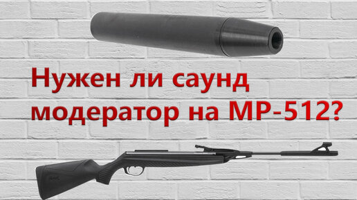 Саундмодераторы. Тюнинг МР-654. Весь тюнинг пневматического оружия. Ремонт пневматики.