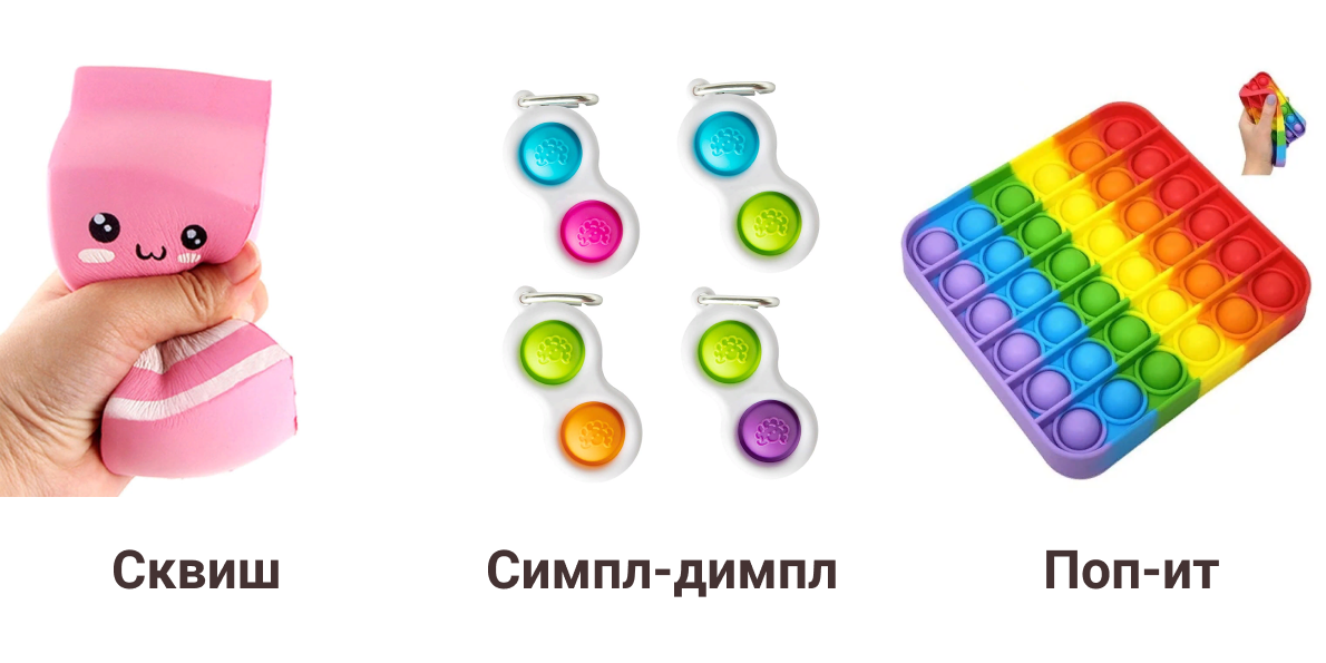 Simple dimpl pop it squish m a. Симпл Димпл поп ИТ сквиш поп ИТ сквиш. Симпл Димпл попит сквиш. Маленькая игрушка антистресс. Попить сквиш.