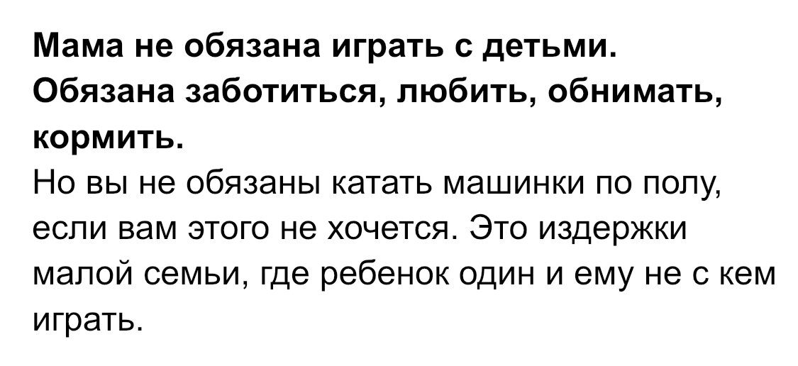 Людмила Петрановская «Мама не обязана играть с детьми»