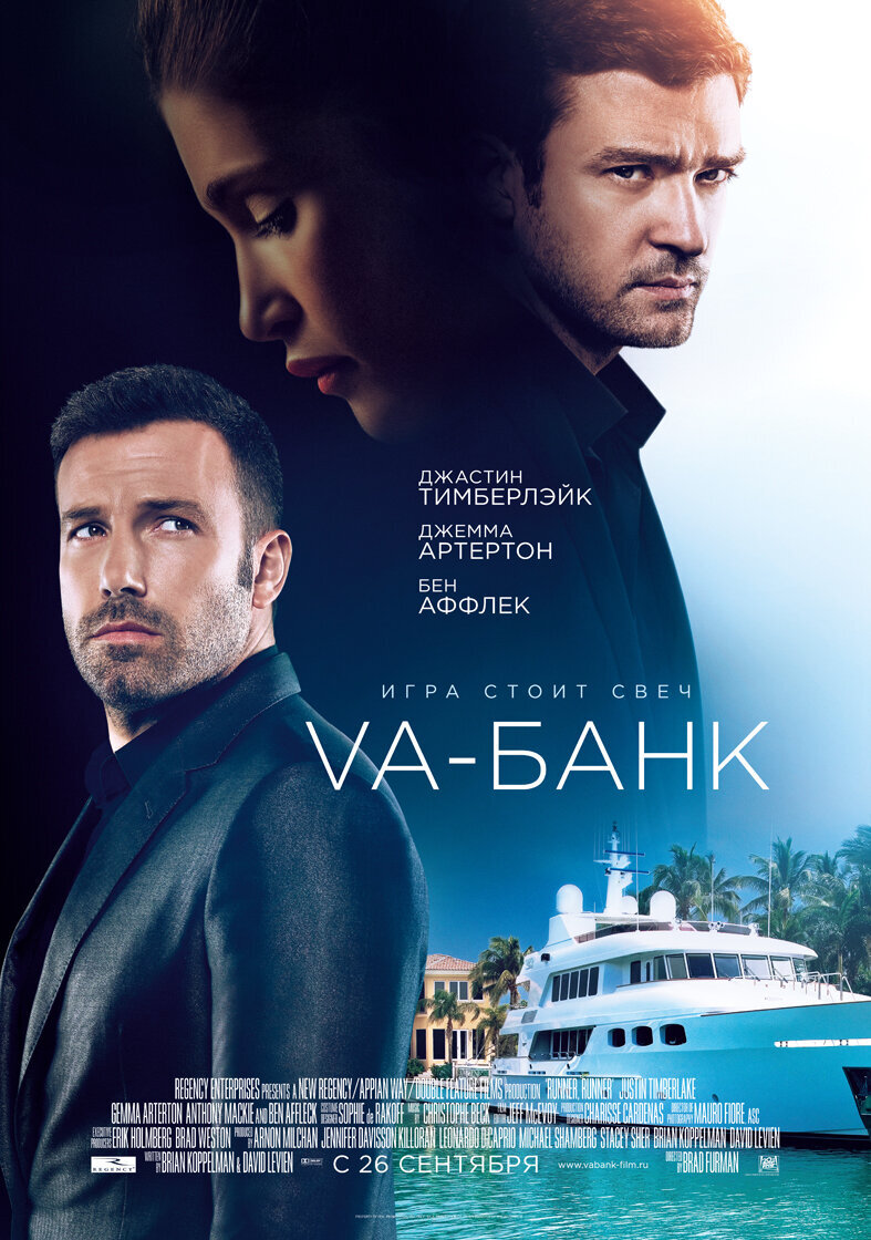 2013 год, триллер.